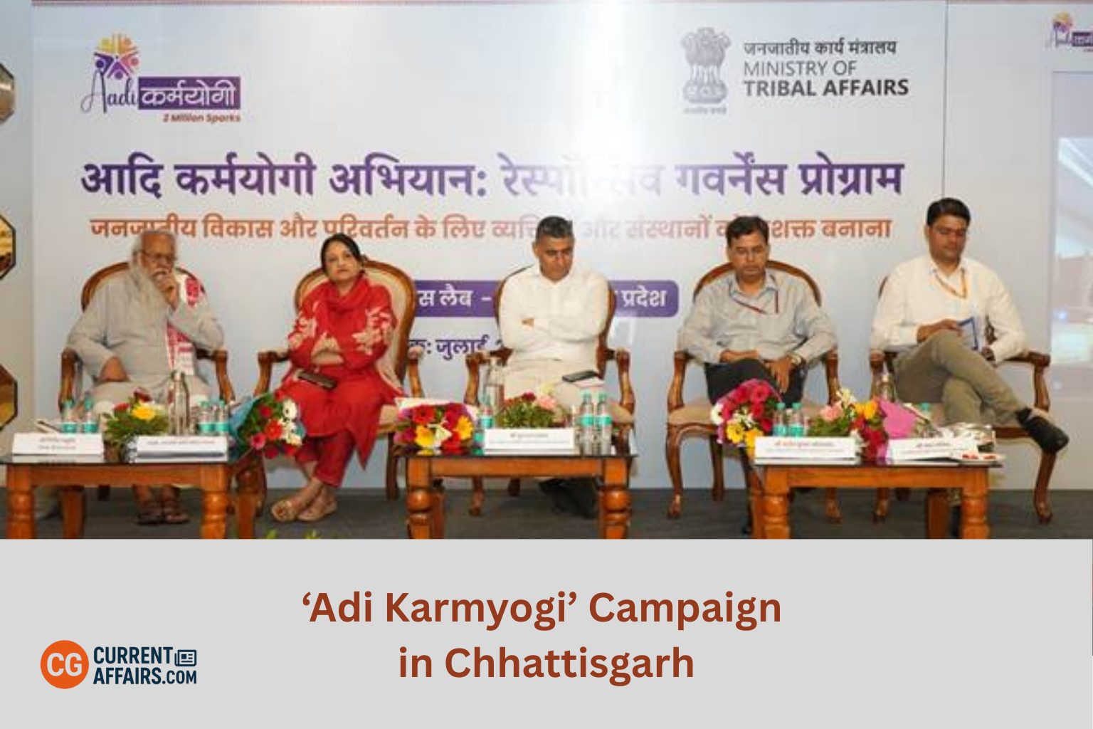 ‘Adi Karmyogi’ Campaign in Chhattisgarh