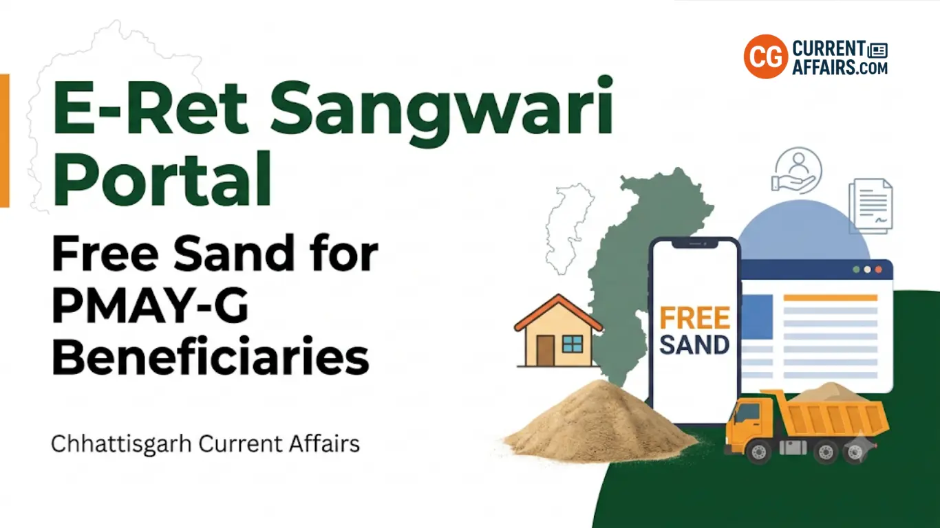 Chhattisgarh E-Ret Sangwari Portal: Free Sand for PMAY-G