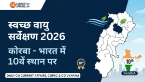 स्वच्छ वायु सर्वेक्षण 2026: कोरबा 10वें स्थान पर